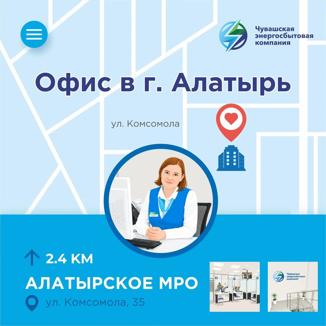 Алатырское МРО возобновило свою работу по новому адресу