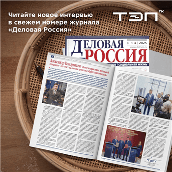 Локальная генерация — ответ на вызовы времени