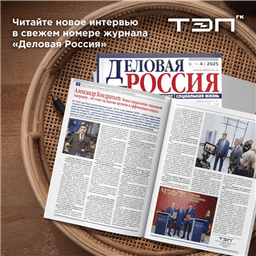 Локальная генерация — ответ на вызовы времени