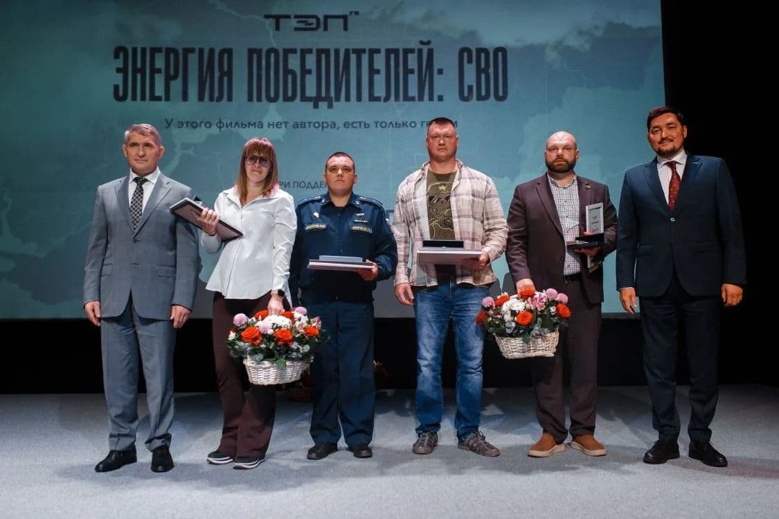 Премьера документального фильма «Энергия Победителей: СВО»